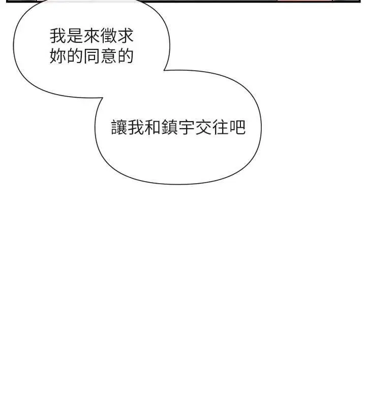 漫画《女神都在看这些?》第64话第127张图