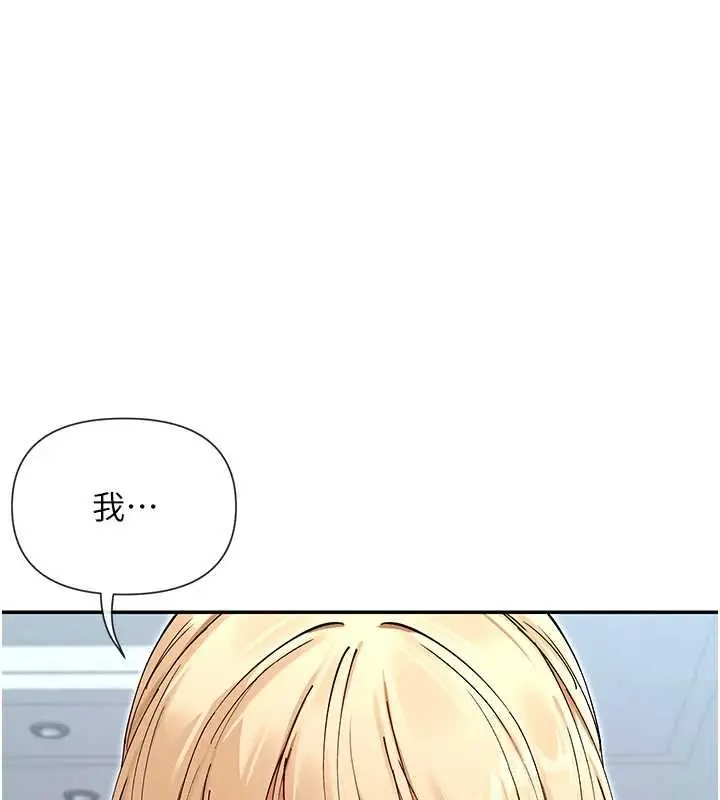漫画《女神都在看这些?》第64话第13张图