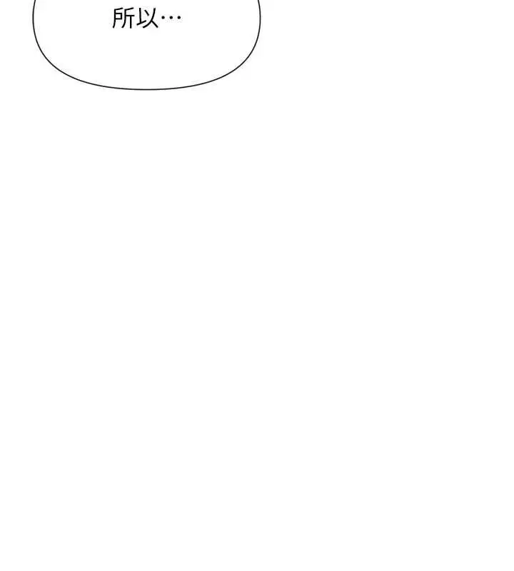 漫画《女神都在看这些?》第64话第22张图