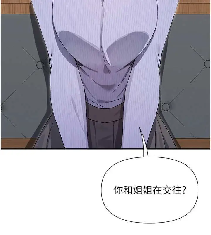 漫画《女神都在看这些?》第64话第24张图
