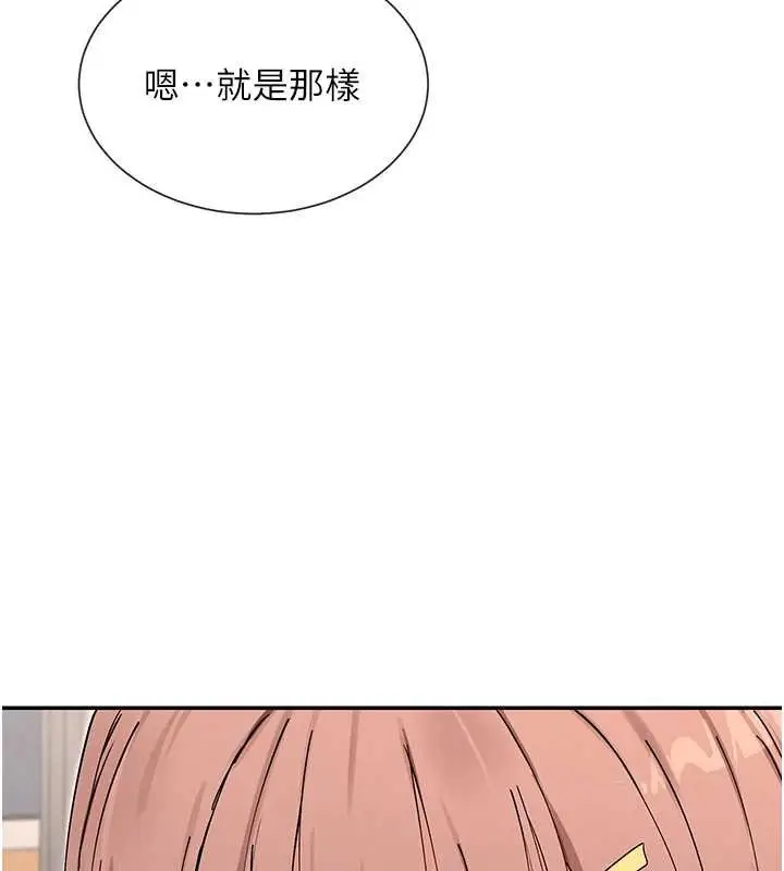 漫画《女神都在看这些?》第64话第27张图
