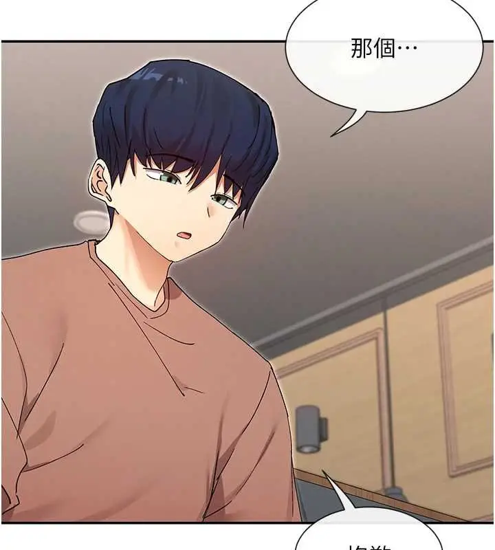 漫画《女神都在看这些?》第64话第32张图