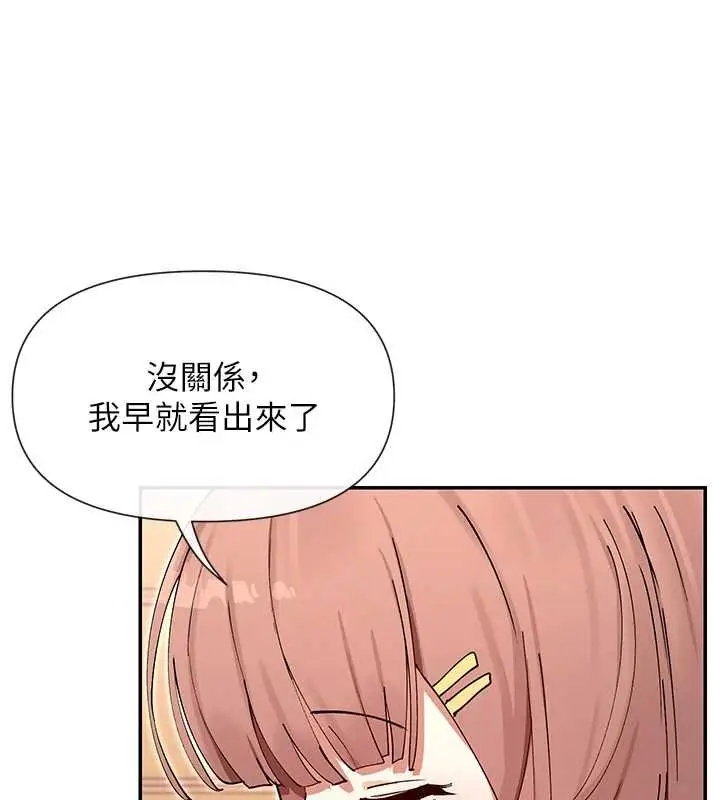 漫画《女神都在看这些?》第64话第36张图
