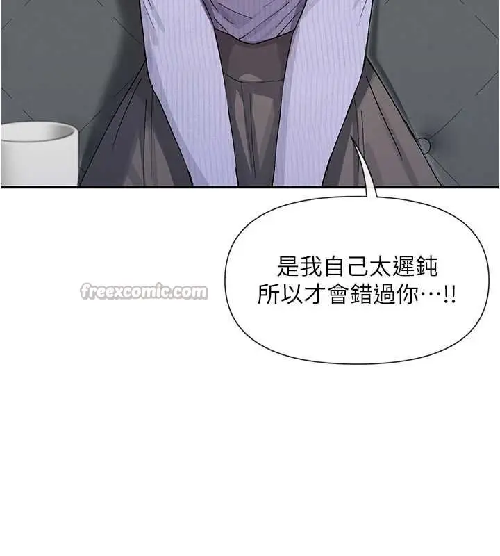 漫画《女神都在看这些?》第64话第42张图