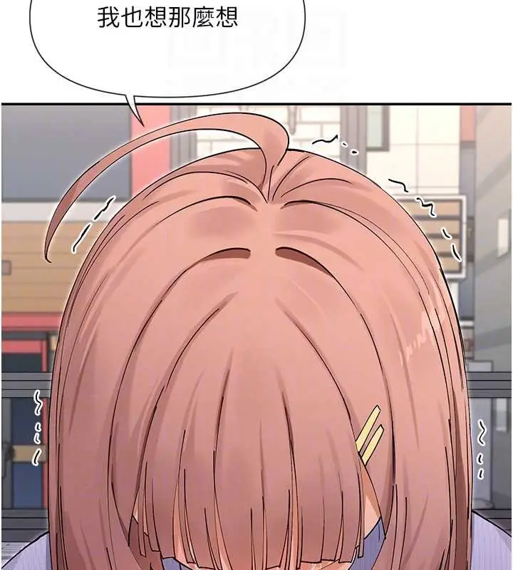 漫画《女神都在看这些?》第64话第48张图