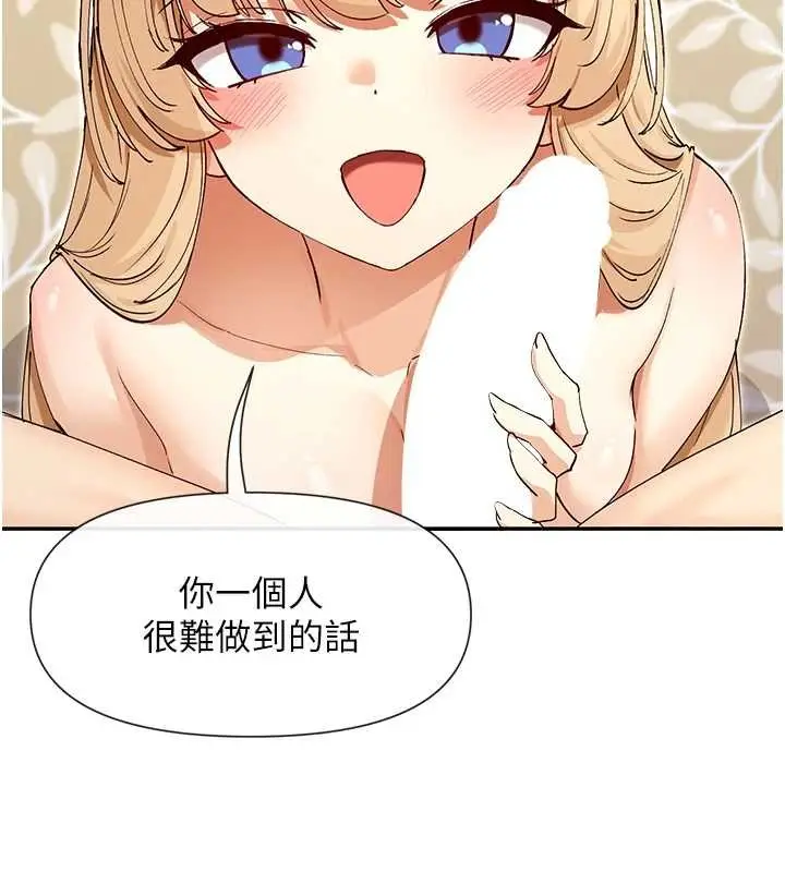 漫画《女神都在看这些?》第64话第5张图