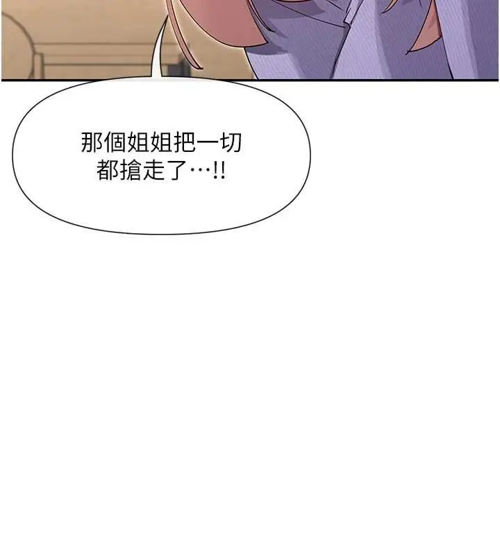 漫画《女神都在看这些?》第64话第54张图