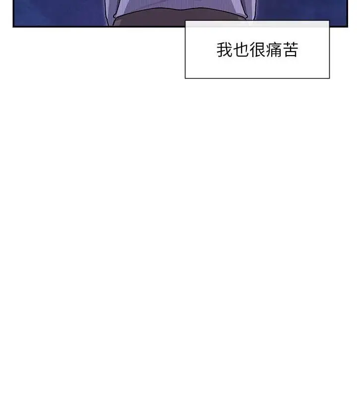 漫画《女神都在看这些?》第64话第65张图