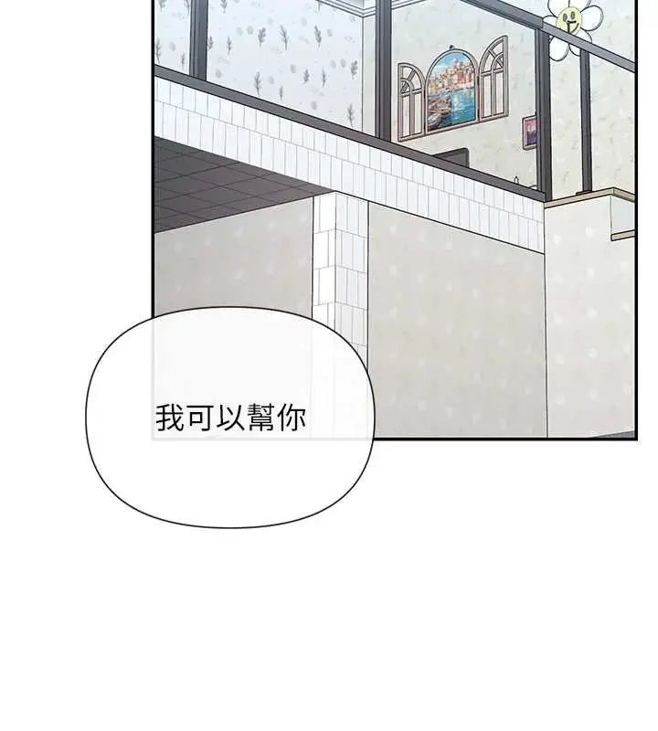 漫画《女神都在看这些?》第64话第7张图