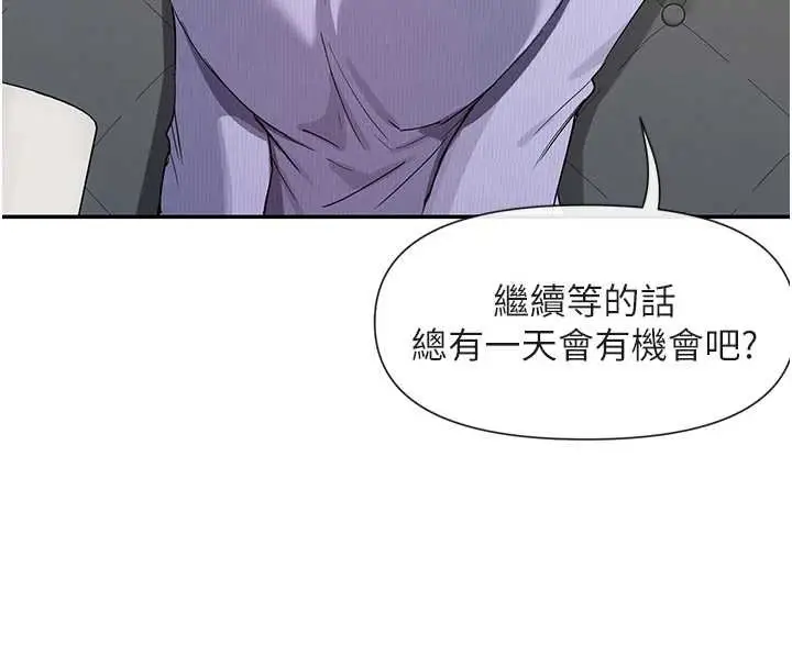 漫画《女神都在看这些?》第64话第72张图