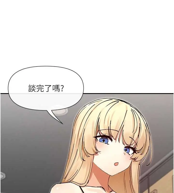漫画《女神都在看这些?》第64话第88张图