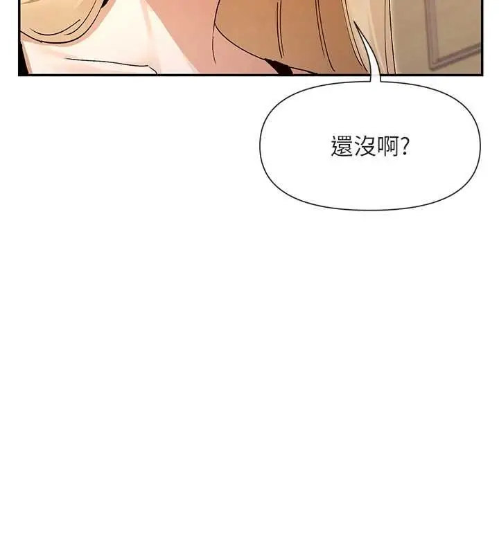漫画《女神都在看这些?》第64话第94张图