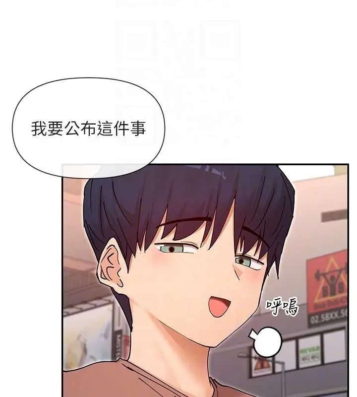漫画《女神都在看这些?》最终话第108张图