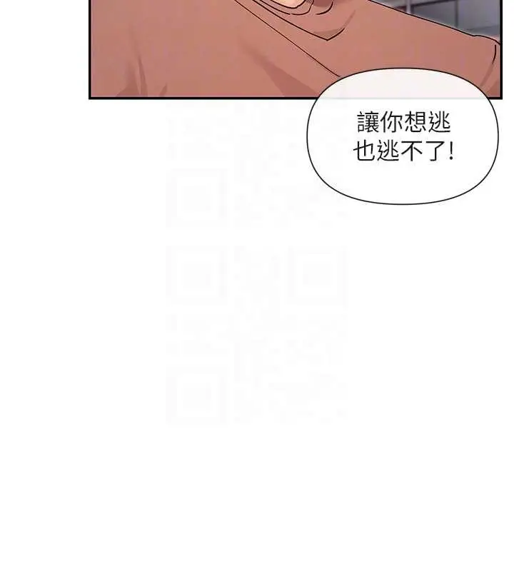 漫画《女神都在看这些?》最终话第109张图