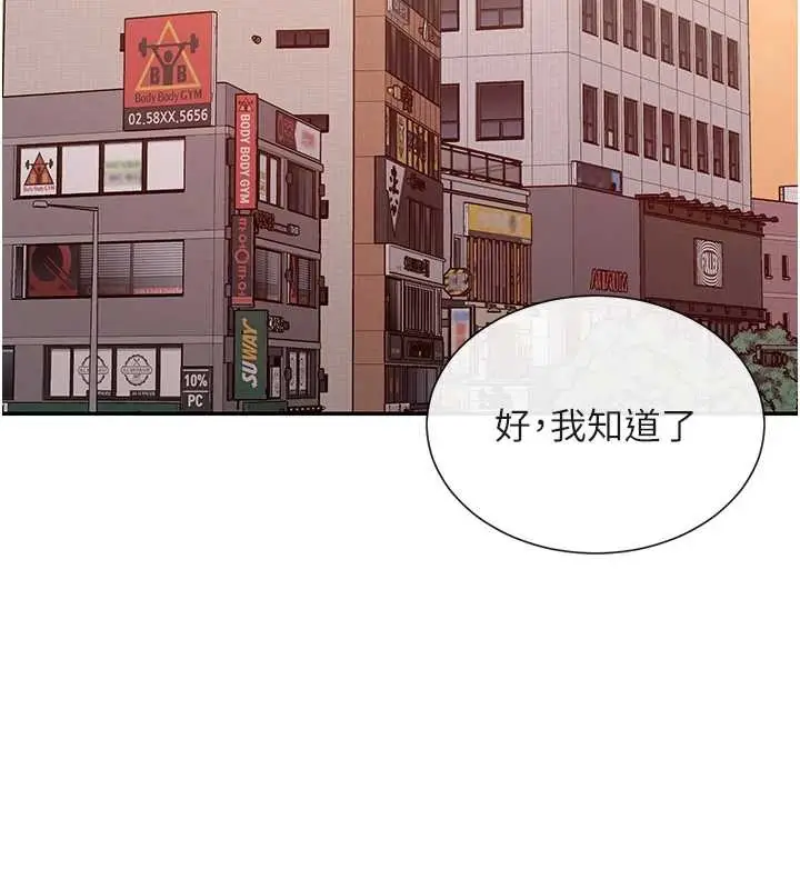 漫画《女神都在看这些?》最终话第111张图