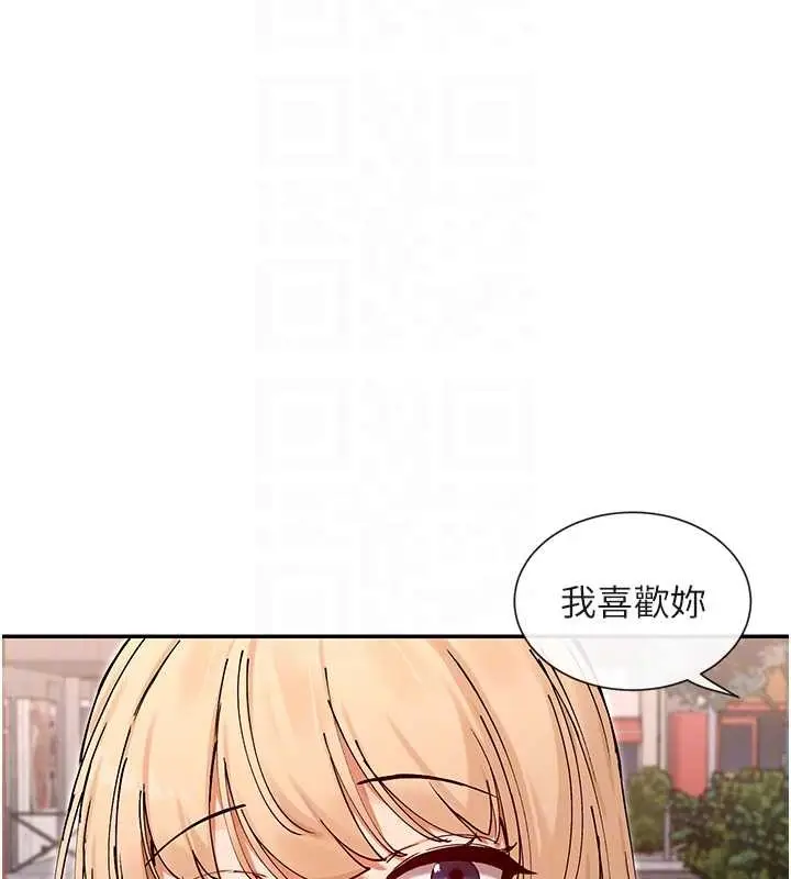 漫画《女神都在看这些?》最终话第117张图