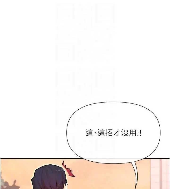 漫画《女神都在看这些?》最终话第121张图