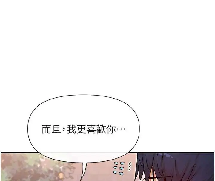 漫画《女神都在看这些?》最终话第124张图