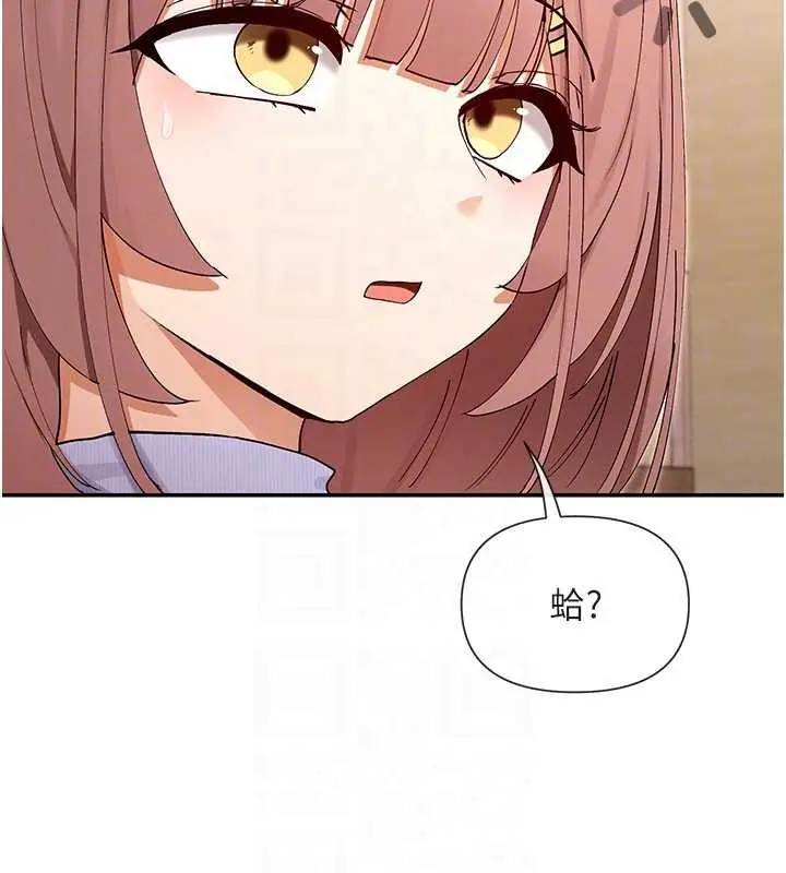 漫画《女神都在看这些?》最终话第18张图