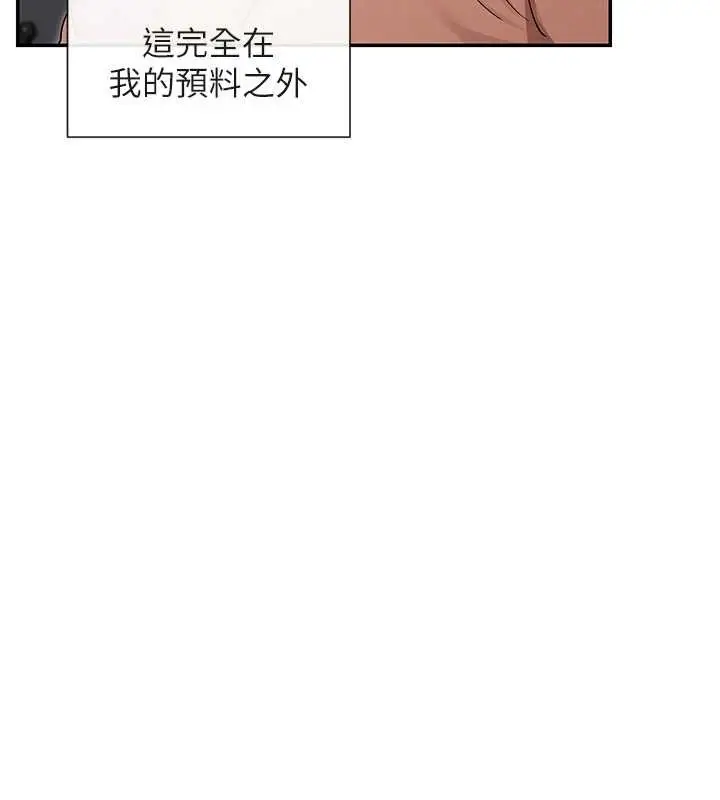 漫画《女神都在看这些?》最终话第21张图