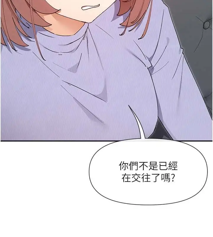 漫画《女神都在看这些?》最终话第23张图