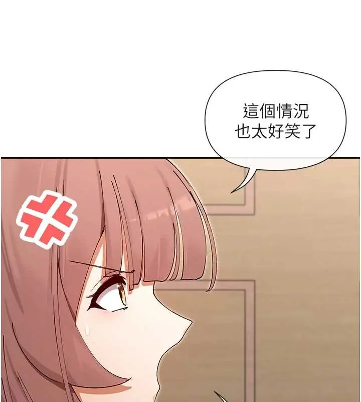 漫画《女神都在看这些?》最终话第29张图