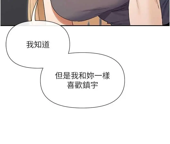 漫画《女神都在看这些?》最终话第32张图