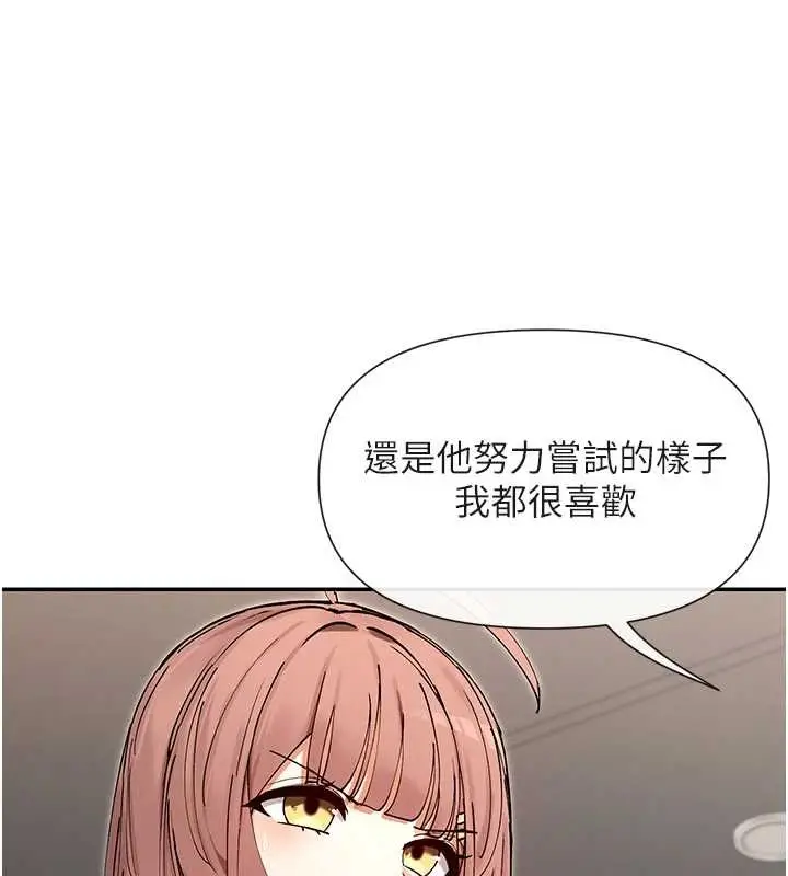 漫画《女神都在看这些?》最终话第35张图