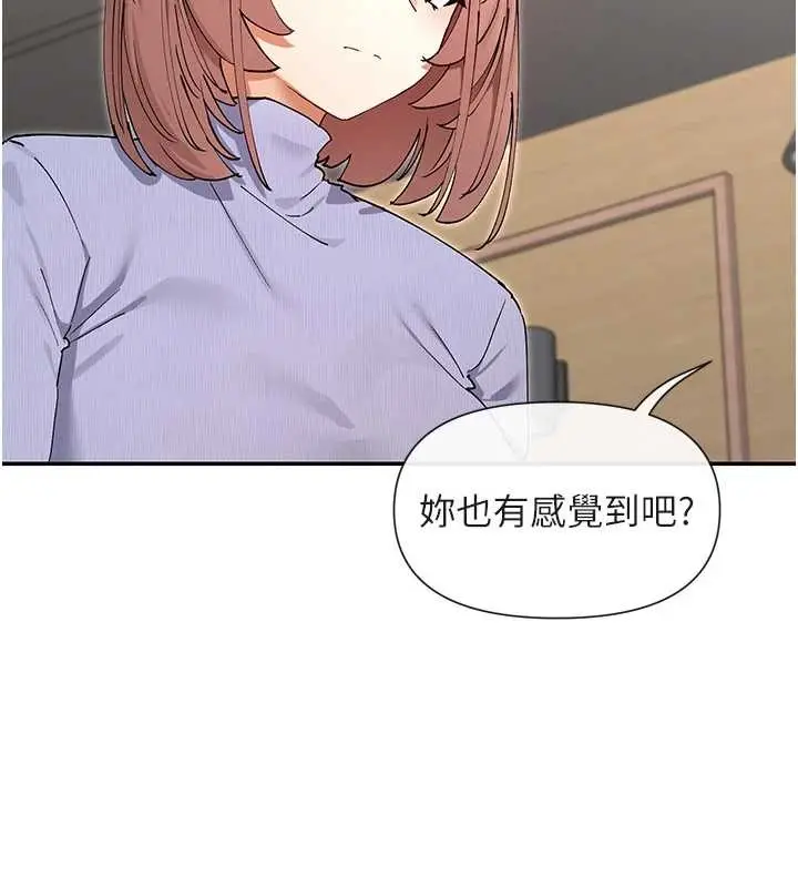 漫画《女神都在看这些?》最终话第36张图
