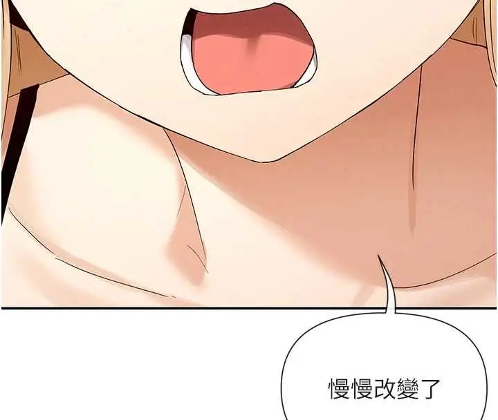 漫画《女神都在看这些?》最终话第38张图