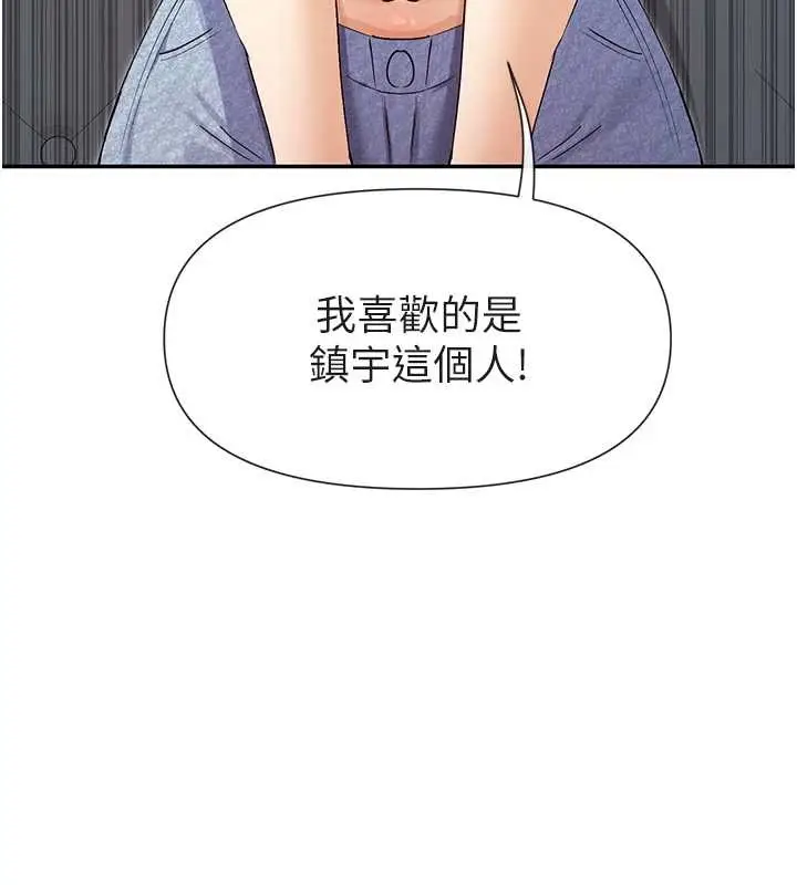 漫画《女神都在看这些?》最终话第44张图
