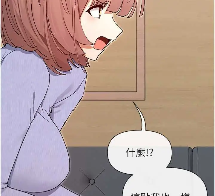 漫画《女神都在看这些?》最终话第46张图