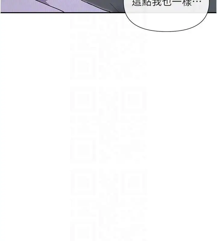 漫画《女神都在看这些?》最终话第47张图