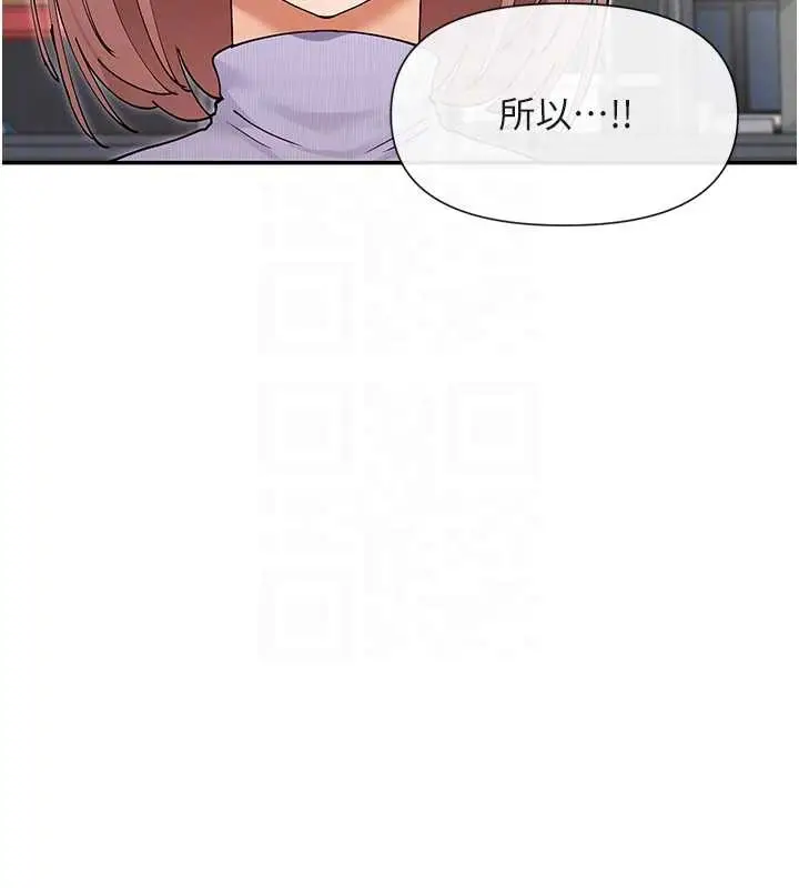 漫画《女神都在看这些?》最终话第49张图