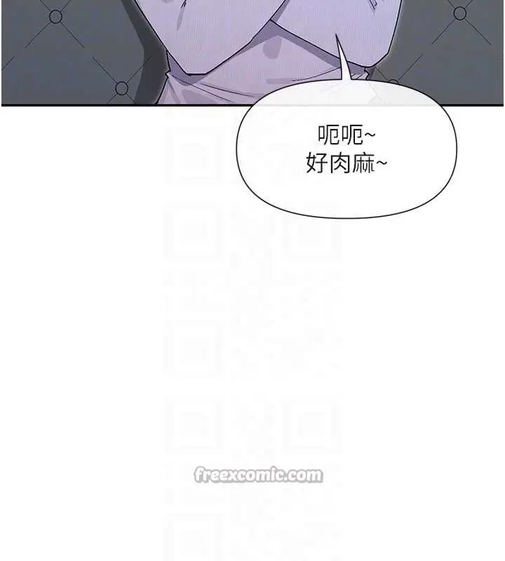 漫画《女神都在看这些?》最终话第84张图