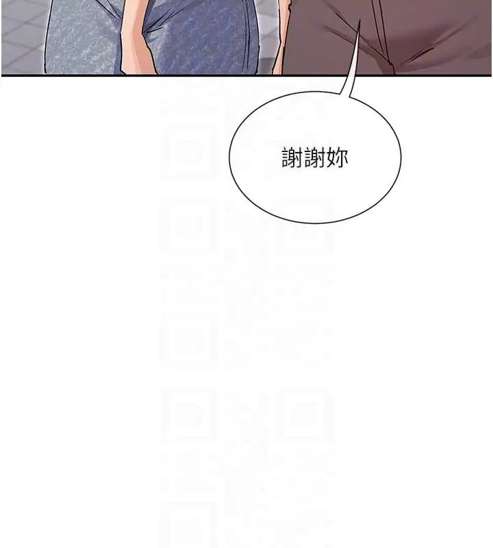 漫画《女神都在看这些?》最终话第92张图