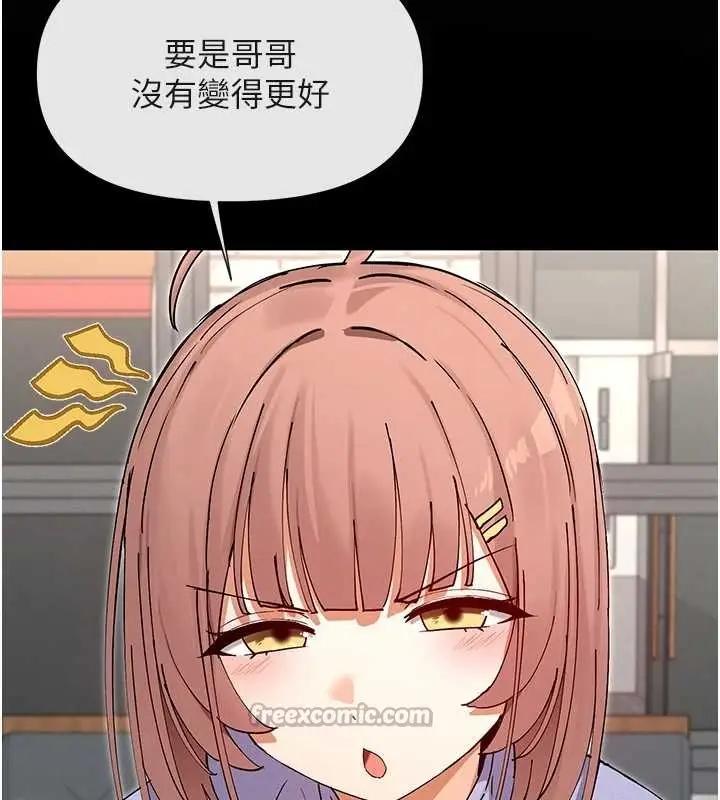 漫画《女神都在看这些?》最终话第98张图