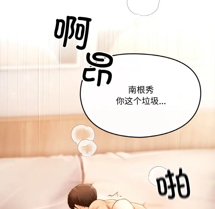 漫画《居委会的秘密》第1话第10张图