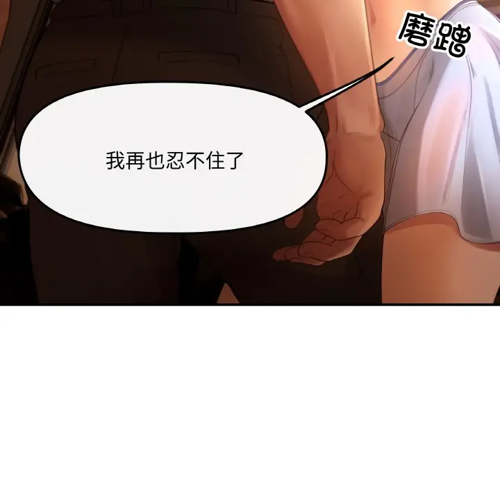 漫画《居委会的秘密》第1话第100张图