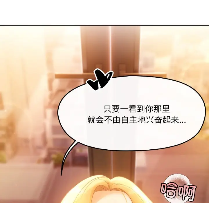 漫画《居委会的秘密》第1话第101张图