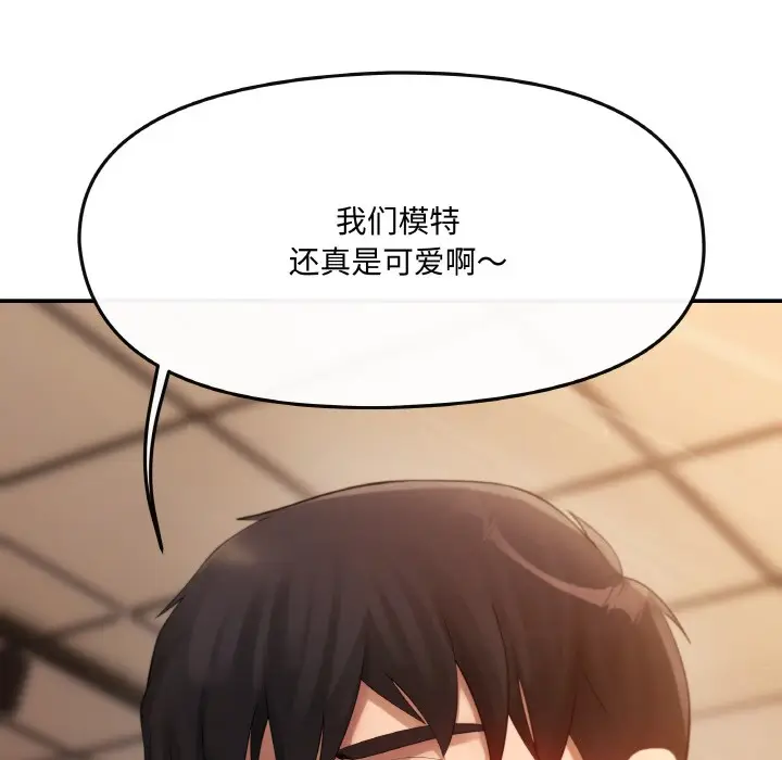 漫画《居委会的秘密》第1话第105张图