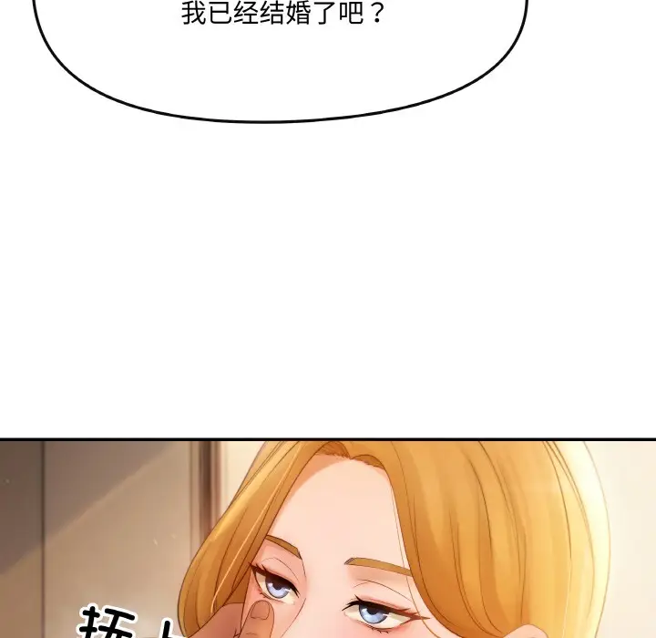 漫画《居委会的秘密》第1话第107张图