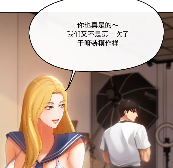 漫画《居委会的秘密》第1话第110张图