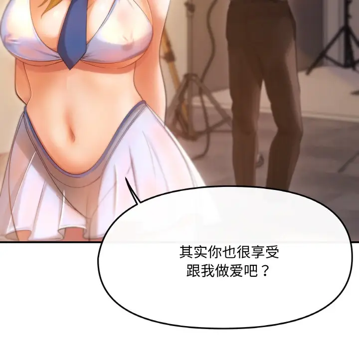 漫画《居委会的秘密》第1话第111张图