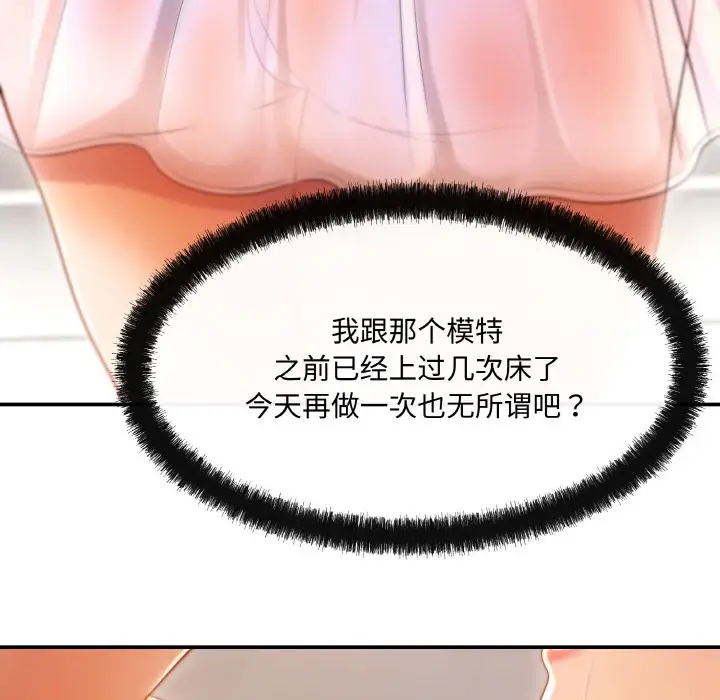 漫画《居委会的秘密》第1话第117张图