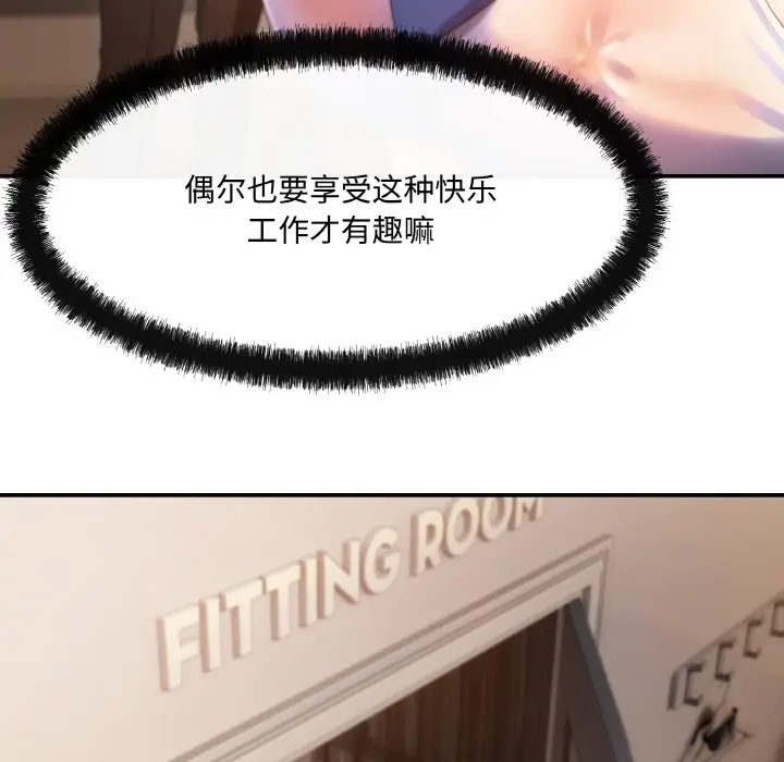漫画《居委会的秘密》第1话第119张图