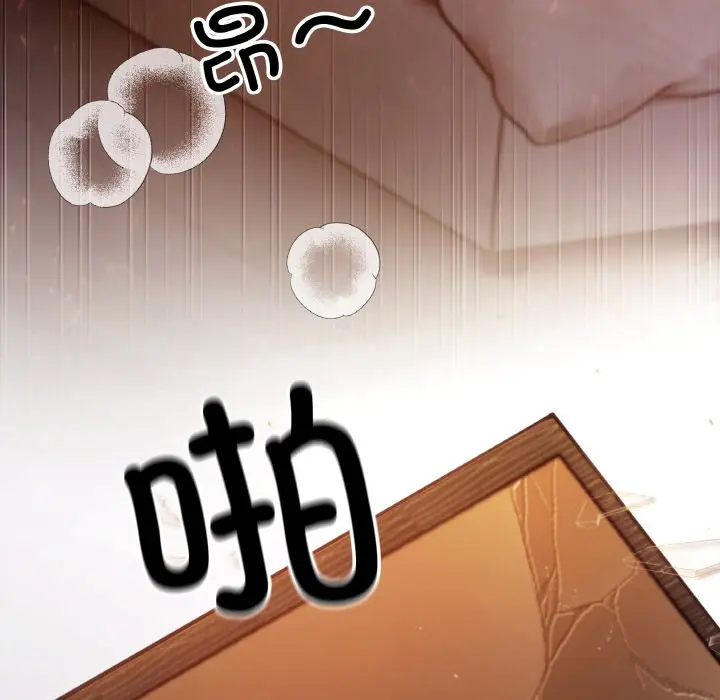 漫画《居委会的秘密》第1话第12张图