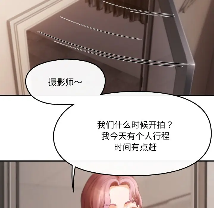 漫画《居委会的秘密》第1话第120张图