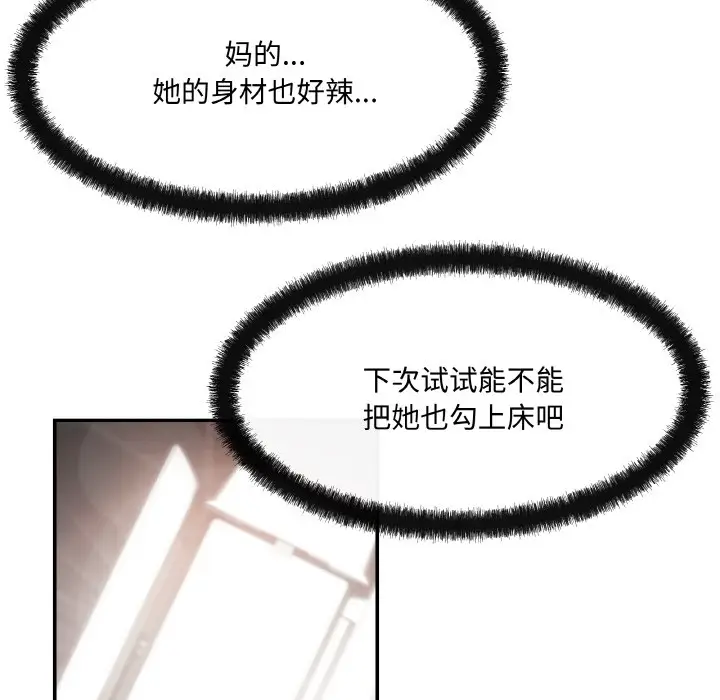 漫画《居委会的秘密》第1话第124张图