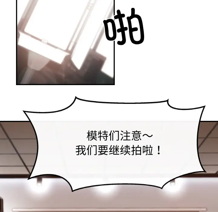 漫画《居委会的秘密》第1话第125张图